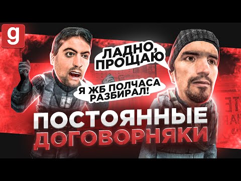 Видео: Я АДМИН | ПРОДАЛСЯ И ПРОСТИЛ НАРУШИТЕЛЯ В Garry's Mod DarkRP