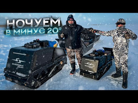 Видео: КУДА НАС ПОНЕСЛО В ТАКУЮ ПОГОДУ//В ЖУТКИЙ МОРОЗ С ПАЛАТКОЙ НА ЛЕД// ЗАБРОСКА  НА SHARMAX S500