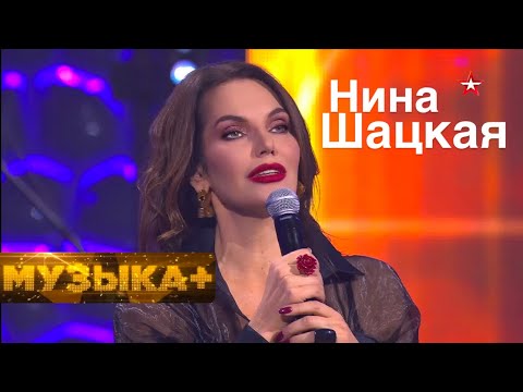 Видео: Нина Шацкая МУЗЫКА +