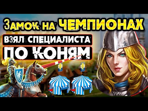 Видео: СПЕЦИАЛИСТ ПО ЧЕМПИОНАМ, СТРОИТ КОНЕЙ  [Heroes 3 Jebus Outcast]