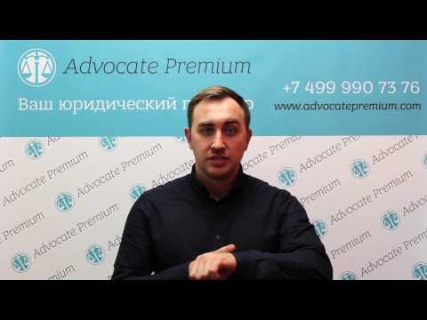 Видео: Как вступает решение суда в законную силу