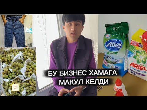 Видео: БИЗ КУТГАН НАТИЖА БОЛДИ 