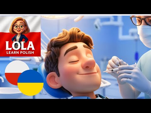 Видео: Польська мова для життя: твоя перша розмова у стоматолога