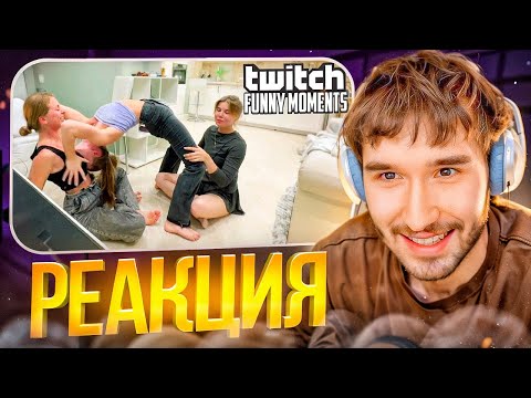 Видео: КОРЕШ СМОТРИТ - Топ Моменты с Twitch | Поломалась на Йоге | BUSHIDO ZHO высказался про токсиса