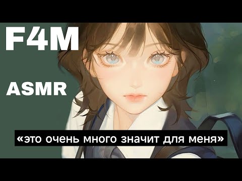 Видео: [ASMR RP] первый поцелуй с твоей подругой [F4M]