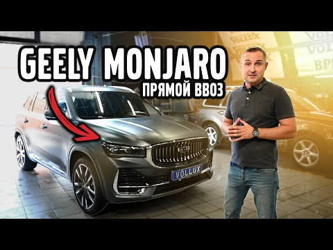 Видео: Geely MONJARO прямого ввоза, ЧТО С МАСЛОМ ? Какие допы ставить ?