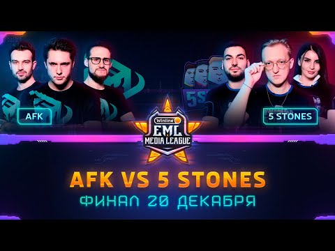 Видео: Турнир по CS:GO | ФИНАЛ ЛУЗЕРОВ Winline EML: AFK против 5 STONES (bo3)