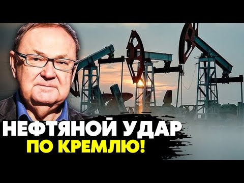 Видео: 🔥Мощный удар по нефтянке РФ! Москве приготовили неожиданный «сюрприз» Крутихин 