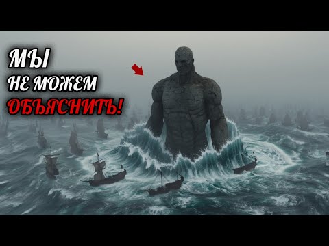 Видео: САМЫЕ Необъяснимые Тайны Прошлого Со Всего Мира, О Которых Вы НЕ Знали!