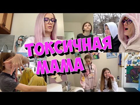 Видео: Кира назвала меня токсичной. День маникюра. Требую денег с Вики. VLOGMAS