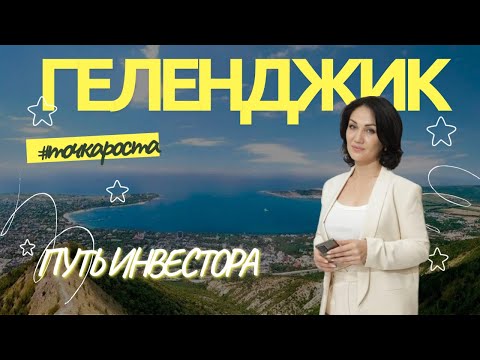Видео: Юлия Курганова: никогда не слушайте друзей, куда инвестировать… 