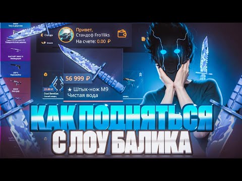 Видео: КЕЙС БАТТЛ ВЫДАЛ НОЖ СО 100Р | ПРОВЕРКА КЕЙС БАТТЛ 2025