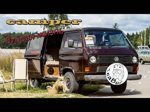 Видео: Volkswagen T3, из хлама в кемпер