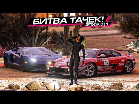 Видео: БИТВА ТАЧЕК по СТРАНАМ в FORZA HORIZON 5 СЕРИЯ 1 - ИТАЛИЯ