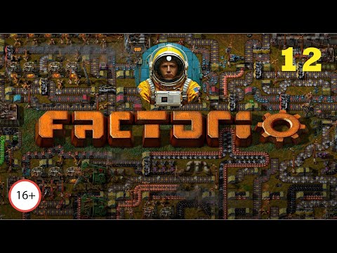 Видео: Завод. Factorio SA. Серия 12.