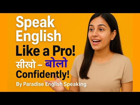 Видео: 🗣️"Практика английских фраз -roz roz करिये / fluently bolen"