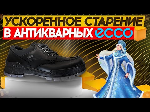 Видео: ECCO TRACK 25 M неосознанное строение/обзор легендарной модели ecco