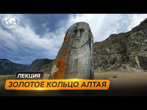 Видео: Путешествие в республику Алтай  | @Русское географическое общество