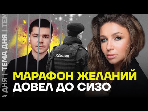 Видео: Арест Блиновской. Путь от Инстаграма до тюрьмы | Anton S