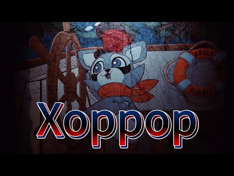 Видео: Енотик-Полоскун. Indigo Park #1