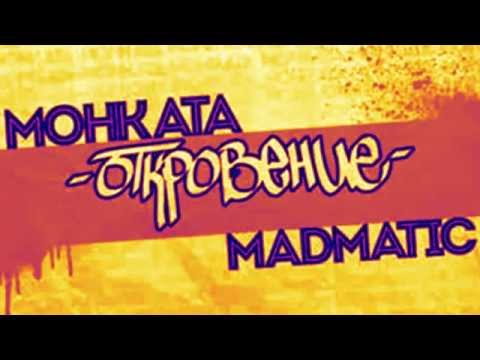 Видео: Златисти Мисли (ft. Жлъч, Shano Crew) (prod. Madmatic)