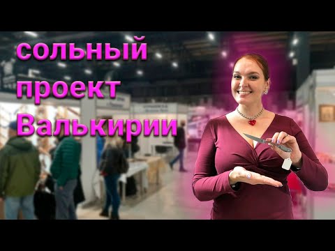 Видео: Выставка Клинок в Москве. Обзор нескольких стендов.