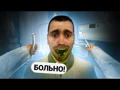 Видео: ЭТОГО СТОМАТОЛОГА БОЯЛИСЬ ВСЕ НОНРПШНИКИ в GARRY'S MOD DARK RP