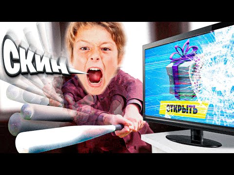 Видео: НА ЧТО ГОТОВЫ ПОДПИСЧИКИ РАДИ СКИНА в Фортнайт? разбили монитор, айпад, клавиатуру