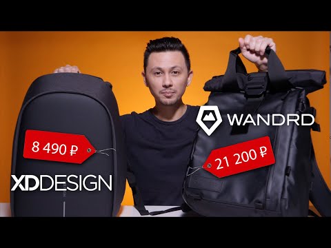 Видео: ЛУЧШИЕ ФОТОРЮКЗАКИ ДЛЯ ПУТЕШЕСТВИЙ! Обзор XD Design Bobby Hero и рюкзак WANDRD PRVKE