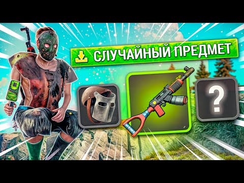 Видео: Раст, но за Каждый Прыжок получаю Случайный Предмет в Rust/Раст