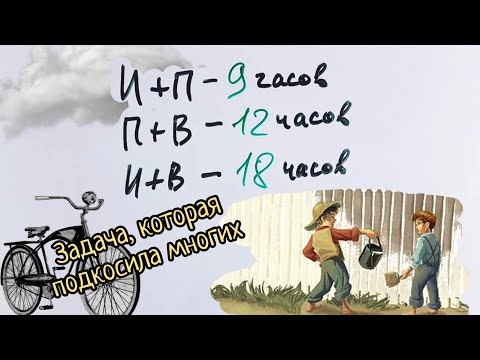 Видео: Задача про забор и трёх мальчиков, которая из года в год ставит родителей и детей в тупик