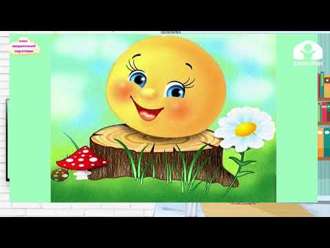 Видео: КЛАСС ПРЕДШКОЛЬНОЙ ПОДГОТОВКИ / Геометрические фигуры. Закрепление/ ТЕЛЕУРОК / 27.04.2021