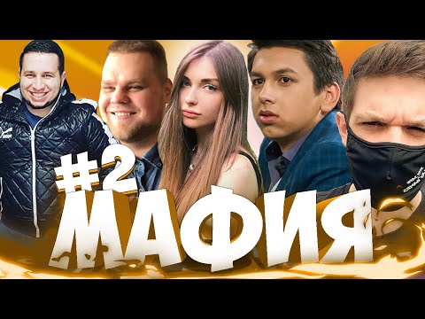 Видео: ЭВЕЛОН В МАФИИ 2 ИГРА С НОВЫМ СОСТАВОМ!? ЧИТБАННЕД, ДИАНАРАЙЗ, КАРТМАН, МАНУРИН И ДР