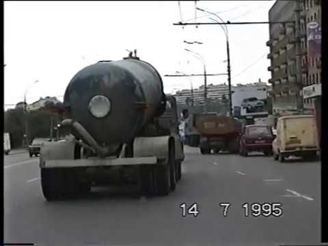 Видео: Москва 90ых. 14 июля 1995 года.