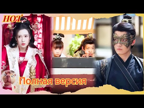 Видео: Озорная красавица стала мачехой- теперь ей предстоит покорить сердца детей