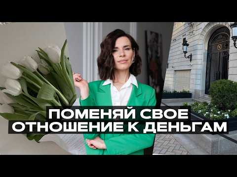 Видео: Я Стала БОГАТОЙ, когда Поняла ЭТО. Пошаговый План к Финансовому Изобилию