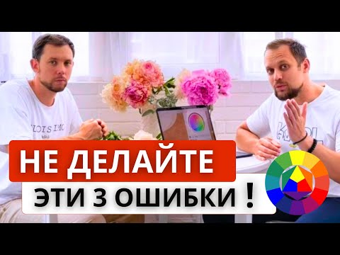 Видео: 💥КОЛОРИСТИКА для начинающих флористов! Какие цвета НЕЛЬЗЯ/МОЖНО сочетать в МОНОХРОМЕ? Разбор ОШИБОК!