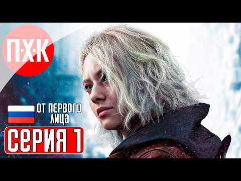 Видео: RESIDENT EVIL 9 REQUIEM Прохождение 1 ᐅ Полное прохождение Resident Evil 9 Requiem от первого лица.