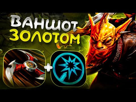 Видео: 🔥 ОЗОЛОТИЛСЯ НА ВСЕМ ЛОББИ / BOUNTY HUNTER ИНТЕЛЛЕКТ  / WORLD OF DOTA