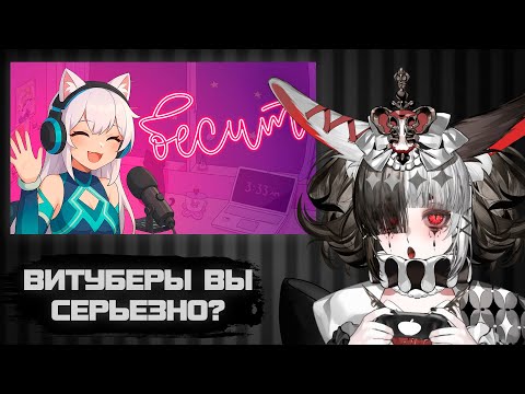 Видео: ЮИ СМОТРИТ: ВИТУБЕРЫ, ВЫ СЕРЬЕЗНО?!