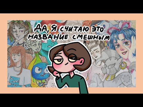Видео: Обзор на большой, розовый, гладкий, толстый скетчпук (21-23 год)