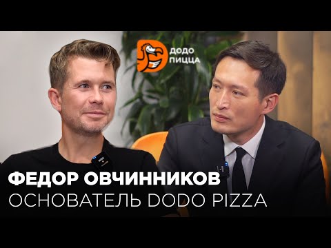 Видео: Федор Овчинников: из подвала в Сыктывкаре до крупнейшей сети. Как диджитализировать пиццу