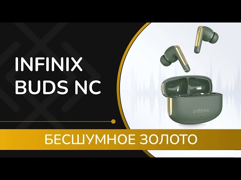 Видео: Обзор Infinix Buds NC : позолота и шумоподавление