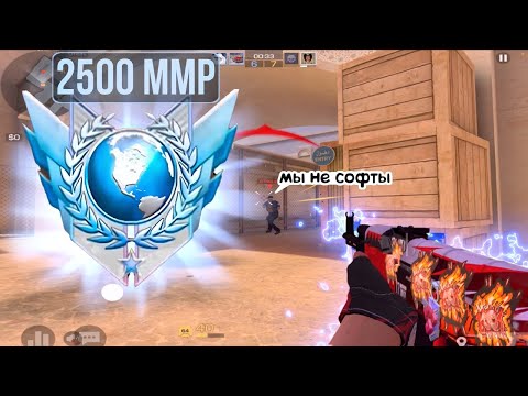 Видео: АПНУЛ ЛЕГЕНДУ 2500 ЭММР (и сразу слил😂) / демка с голосом