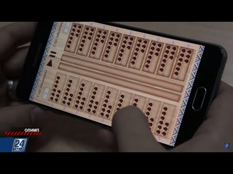 Видео: Сыграем в тогызкумалак? | Олимп