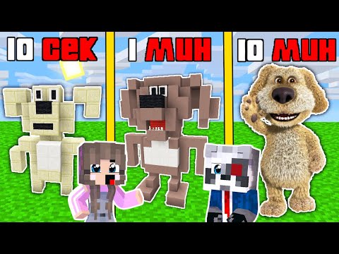 Видео: НУБ И ПРО СТРОЯТ МОНСТРОВ В МАЙНКРАФТ SCP ГОВОРЯЩИЙ БЕН ПОВАР ОБЕЗЬЯНА КИЛЛИ ВИЛЛИ МАМА ДЛИННЫЕ НОГИ
