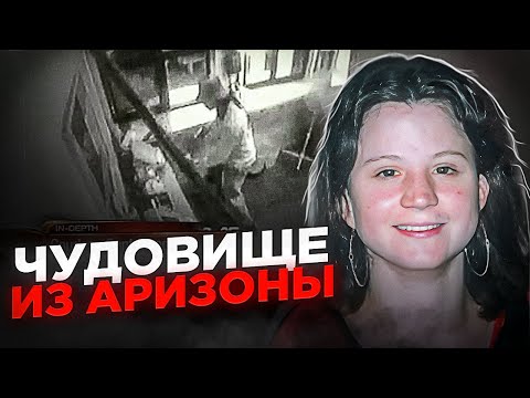 Видео: Самое шокирующее дело Америки! Жуткая история Марка Гудо
