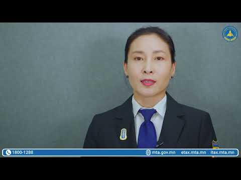 Видео: Цахим сургалт.8.  ТТ-13 тайлан гаргах тухай