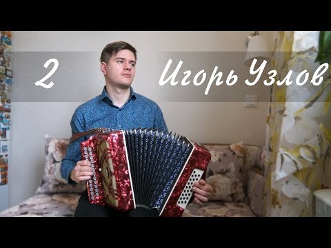 Видео: #2 Краковяк, Полька-бабочка, Тустеп, Падеспань, Коробочка