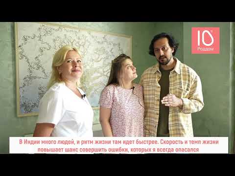 Видео: История родов Серия 9. Смешанные браки